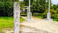 日長神社のその他建物