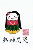 横浜御嶽神社(神奈川県)