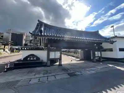 万松院(沖縄県)