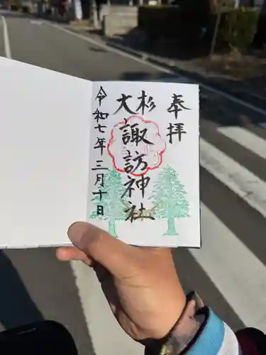 夏井諏訪神社の御朱印