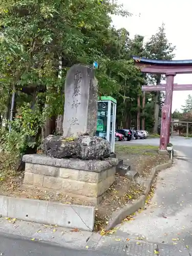 高照神社の建物その他