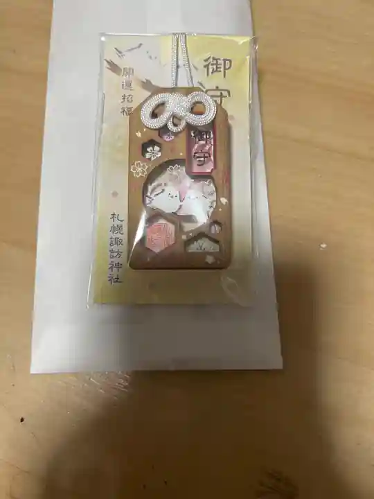 札幌諏訪神社(北海道)