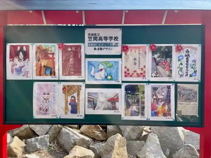 城山稲荷神社の{uncategorized: "未分類", other: "その他", undefined: "問題あり", building: "その他建物", grave: "お墓", sacred_gate: "鳥居", guardian: "狛犬", statue: "像", buddha: "仏像", history: "歴史", nature: "自然", garden: "庭園", animal: "動物", pagoda: "塔", temizu: "手水舎", mountain_gate: "山門・神門", sanctuary: "本殿・本堂", subordinate: "末社・摂社", art: "芸術", scenery: "景色", jizo: "地蔵", ema: "絵馬", goshuin: "御朱印", omikuji: "おみくじ", items: "授与品その他", amulet: "お守り", goshuincho: "御朱印帳", eats: "食事", festival: "お祭り", votive_dance: "神楽", shichigosan: "七五三参", wedding: "結婚式", experience: "体験その他", initially: "初詣", around: "周辺", anti_infection: "感染症対策"}