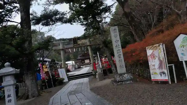 出雲大神宮(京都府)