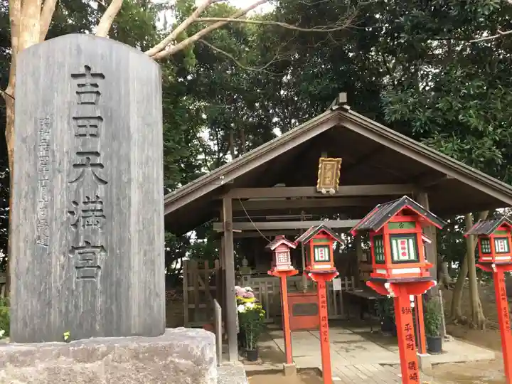 吉田神社の本殿・本堂