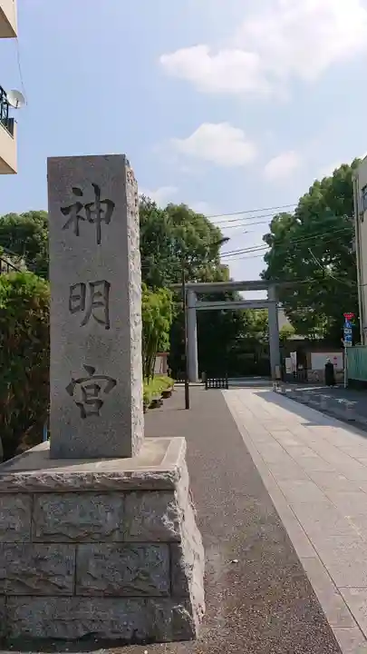 阿佐ヶ谷神明宮の鳥居