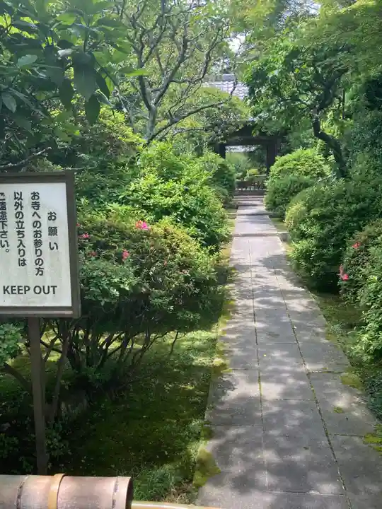 天源院(神奈川県)