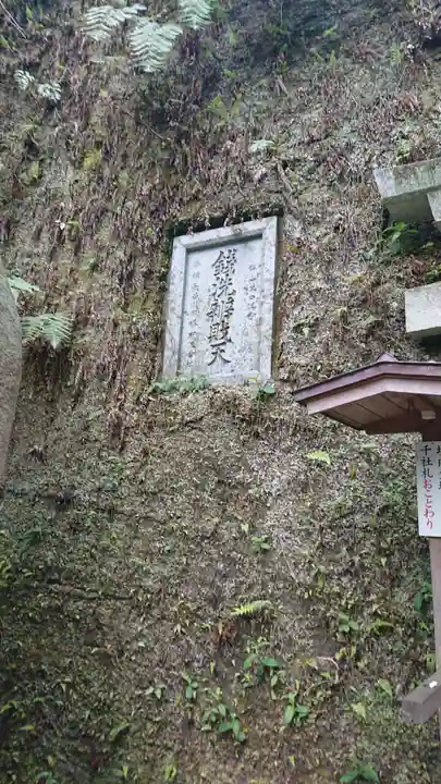 銭洗弁財天宇賀福神社のその他建物