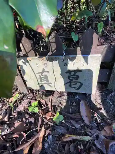 關蝉丸神社下社(滋賀県)