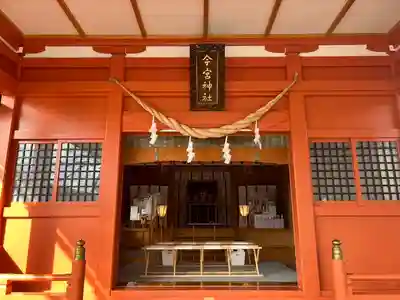 秩父今宮神社(埼玉県)