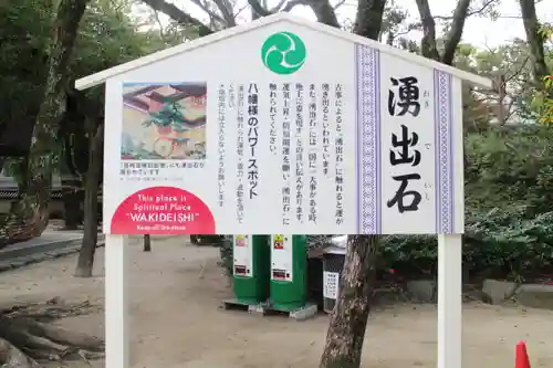 筥崎宮のその他建物