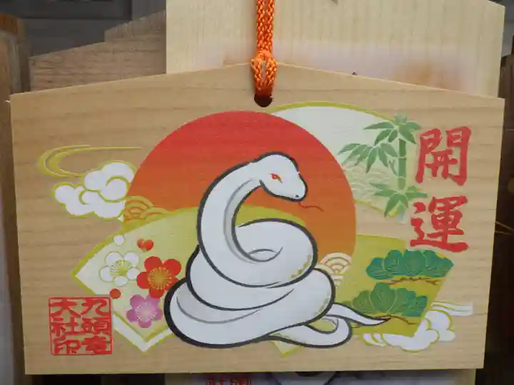 九頭竜大社の絵馬