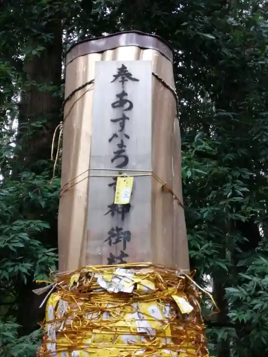下野 星宮神社のその他建物