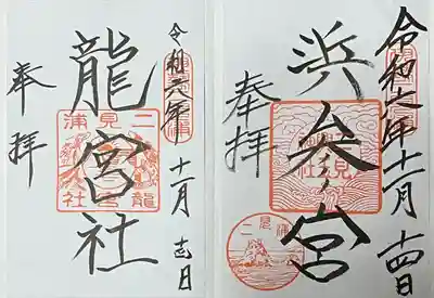 伊勢神宮内宮（皇大神宮）(三重県)