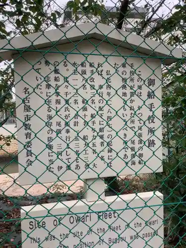 洲嵜神社(愛知県)