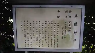 草懸神社のその他建物