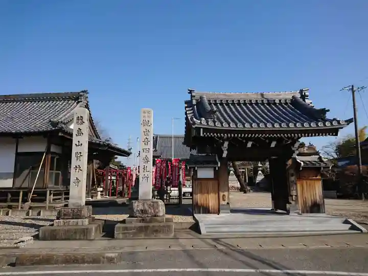 賢林寺の山門・神門