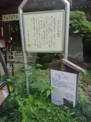 素盞雄神社の歴史