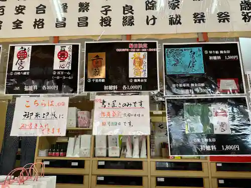 白崎八幡宮(山口県)