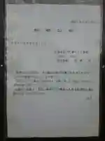 嫰桂山 久昌寺のその他建物