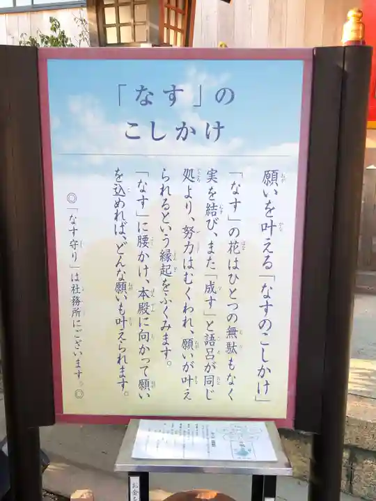 綱敷天満宮の歴史