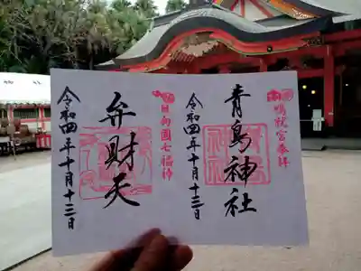 通常御朱印です。