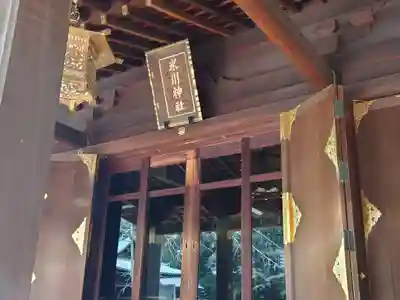 渋谷氷川神社(東京都)