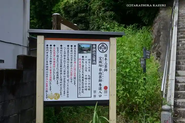 宝城坊(神奈川県)