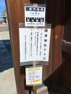 饒津神社の{uncategorized: "未分類", other: "その他", undefined: "問題あり", building: "その他建物", grave: "お墓", sacred_gate: "鳥居", guardian: "狛犬", statue: "像", buddha: "仏像", history: "歴史", nature: "自然", garden: "庭園", animal: "動物", pagoda: "塔", temizu: "手水舎", mountain_gate: "山門・神門", sanctuary: "本殿・本堂", subordinate: "末社・摂社", art: "芸術", scenery: "景色", jizo: "地蔵", ema: "絵馬", goshuin: "御朱印", omikuji: "おみくじ", items: "授与品その他", amulet: "お守り", goshuincho: "御朱印帳", eats: "食事", festival: "お祭り", votive_dance: "神楽", shichigosan: "七五三参", wedding: "結婚式", experience: "体験その他", initially: "初詣", around: "周辺", anti_infection: "感染症対策"}