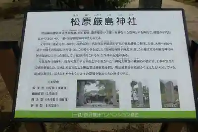 厳島神社(山口県)