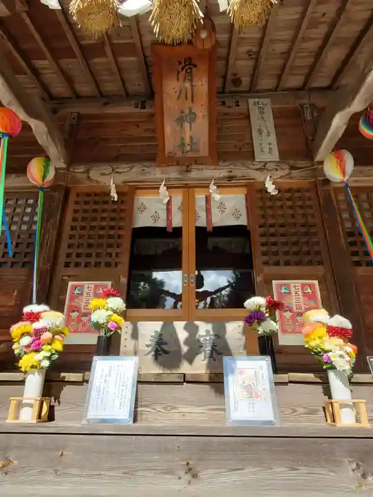滑川神社 - 仕事と子どもの守り神の本殿・本堂