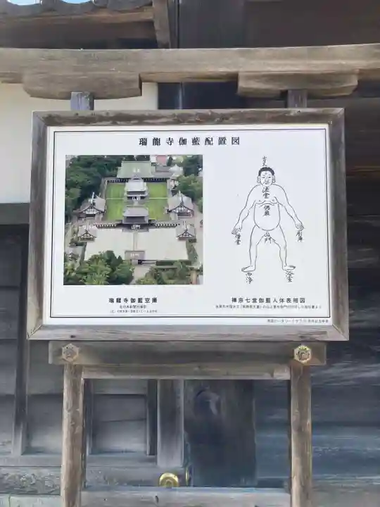 瑞龍寺(富山県)