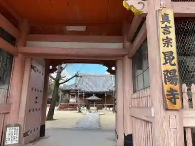 昆陽寺(兵庫県)