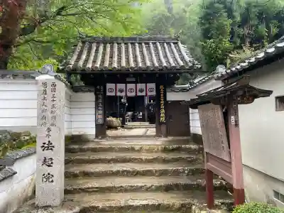 法起院の{uncategorized: "未分類", other: "その他", undefined: "問題あり", building: "その他建物", grave: "お墓", sacred_gate: "鳥居", guardian: "狛犬", statue: "像", buddha: "仏像", history: "歴史", nature: "自然", garden: "庭園", animal: "動物", pagoda: "塔", temizu: "手水舎", mountain_gate: "山門・神門", sanctuary: "本殿・本堂", subordinate: "末社・摂社", art: "芸術", scenery: "景色", jizo: "地蔵", ema: "絵馬", goshuin: "御朱印", omikuji: "おみくじ", items: "授与品その他", amulet: "お守り", goshuincho: "御朱印帳", eats: "食事", festival: "お祭り", votive_dance: "神楽", shichigosan: "七五三参", wedding: "結婚式", experience: "体験その他", initially: "初詣", around: "周辺", anti_infection: "感染症対策"}