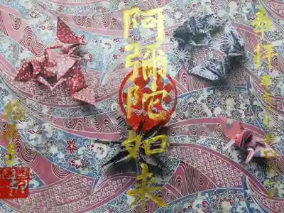 春の御朱印【春の小川】600円