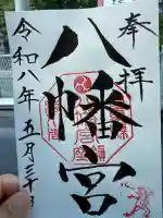 渋川八幡宮の{uncategorized: "未分類", other: "その他", undefined: "問題あり", building: "その他建物", grave: "お墓", sacred_gate: "鳥居", guardian: "狛犬", statue: "像", buddha: "仏像", history: "歴史", nature: "自然", garden: "庭園", animal: "動物", pagoda: "塔", temizu: "手水舎", mountain_gate: "山門・神門", sanctuary: "本殿・本堂", subordinate: "末社・摂社", art: "芸術", scenery: "景色", jizo: "地蔵", ema: "絵馬", goshuin: "御朱印", omikuji: "おみくじ", items: "授与品その他", amulet: "お守り", goshuincho: "御朱印帳", eats: "食事", festival: "お祭り", votive_dance: "神楽", shichigosan: "七五三参", wedding: "結婚式", experience: "体験その他", initially: "初詣", around: "周辺", anti_infection: "感染症対策"}