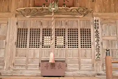 長瀧寺(岐阜県)