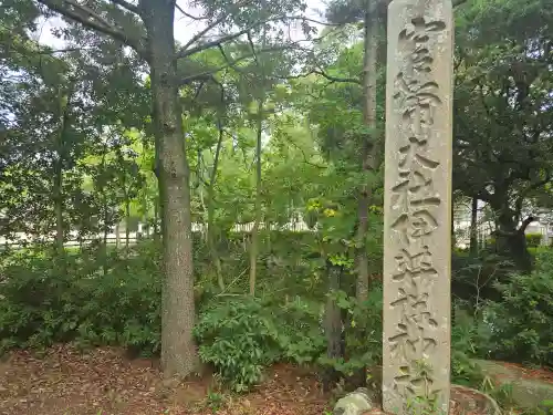 伊弉諾神宮(兵庫県)