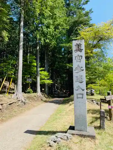 三峯神社奥宮(埼玉県)