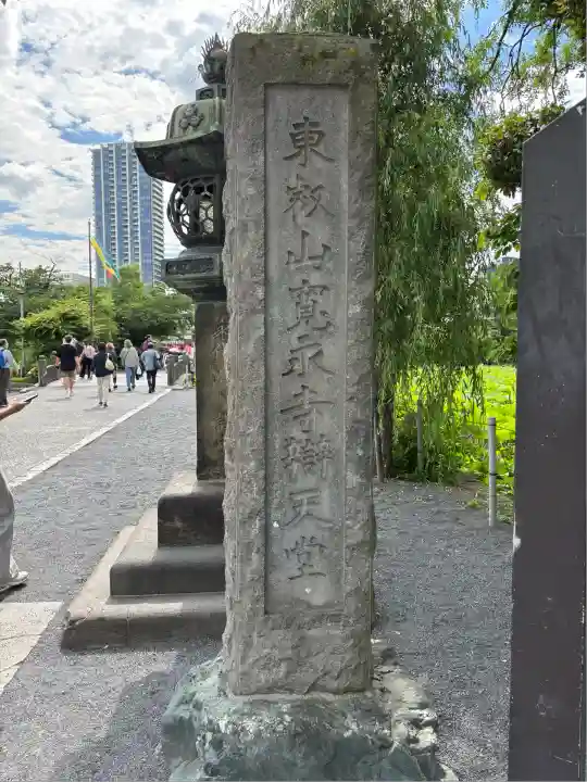 寛永寺不忍池弁天堂(東京都)