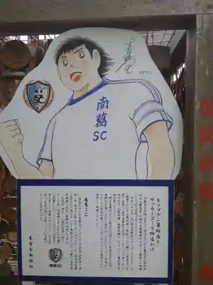 亀有香取神社のその他建物