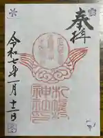 札幌村神社(北海道)