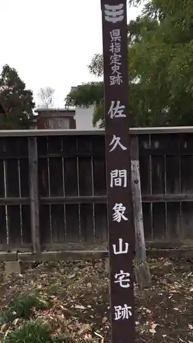 象山神社のその他建物