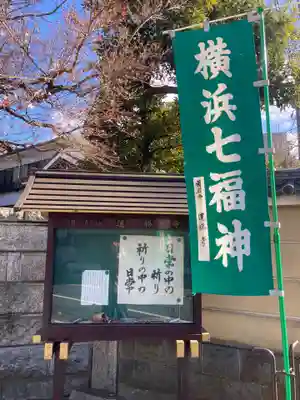 蓮勝寺(神奈川県)