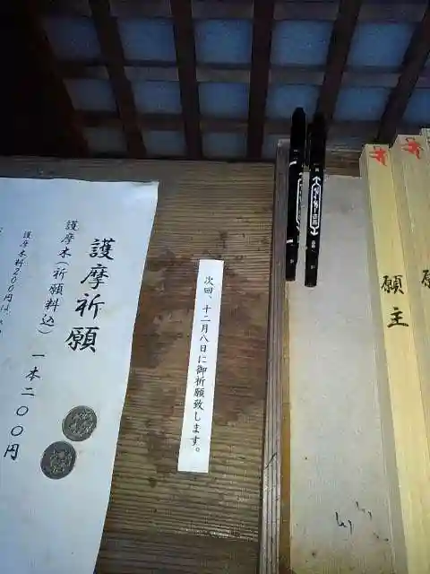 金蔵院の授与品その他