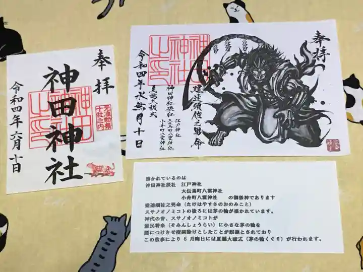 神田神社(神田明神)(東京都)