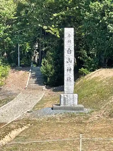 白山神社のその他建物