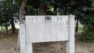 志那神社(滋賀県)
