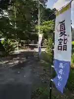 高司神社〜むすびの神の鎮まる社〜(福島県)