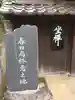 麟祥院のその他建物